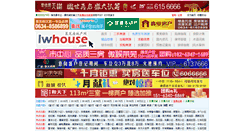 Desktop Screenshot of lwhouse.com